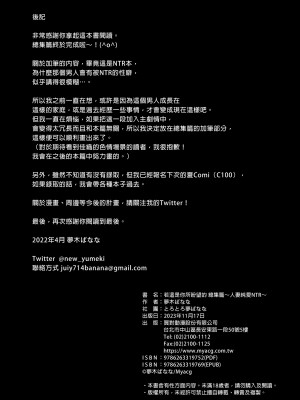[とろとろ夢ばなな (夢木ばなな)] あなたが望むなら 総集編｜若這是你所盼望的 總集篇～人妻純愛NTR～ [中文] [無修正]_i-344