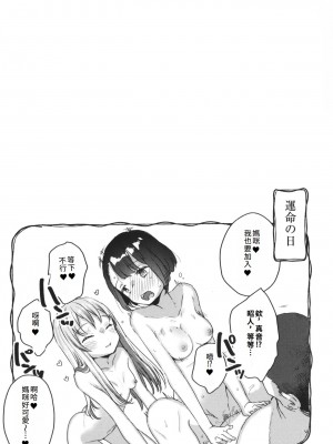 [甘露アメ] サイミン治療効きすぎました｜催眠治療太有效了 [中文]_SA_23