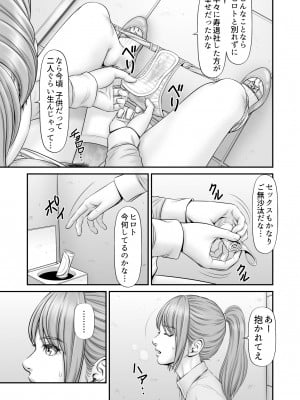 (のけんや) 私生活が見える! ～通学電車編～(DL版)_17
