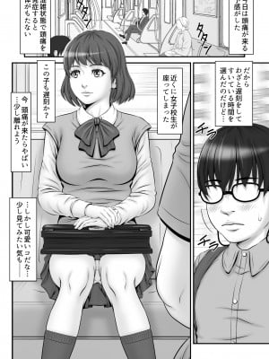 (のけんや) 私生活が見える! ～通学電車編～(DL版)_04