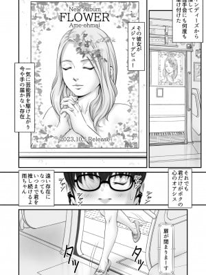 (のけんや) 私生活が見える! ～通学電車編～(DL版)_12