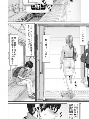 (のけんや) 私生活が見える! ～通学電車編～(DL版)_22