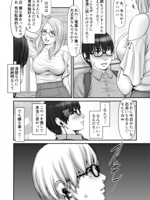 (のけんや) 私生活が見える! ～通学電車編～(DL版)_26