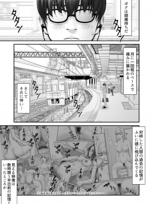 (のけんや) 私生活が見える! ～通学電車編～(DL版)_03