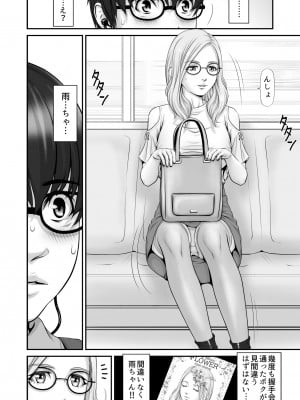 (のけんや) 私生活が見える! ～通学電車編～(DL版)_24