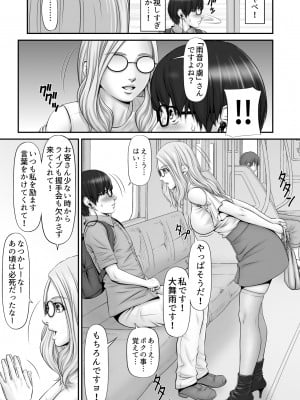 (のけんや) 私生活が見える! ～通学電車編～(DL版)_25