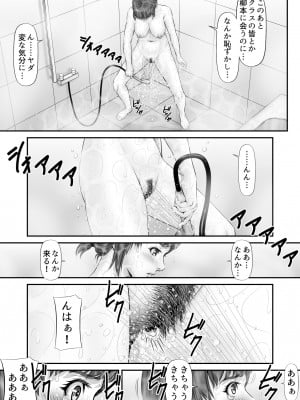 (のけんや) 私生活が見える! ～通学電車編～(DL版)_09
