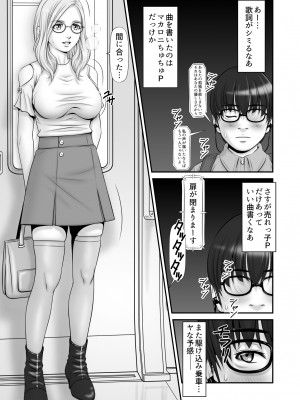 (のけんや) 私生活が見える! ～通学電車編～(DL版)_23