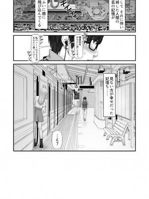 (のけんや) 私生活が見える! ～通学電車編～(DL版)_42