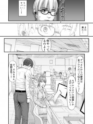 (のけんや) 私生活が見える! ～通学電車編～(DL版)_14