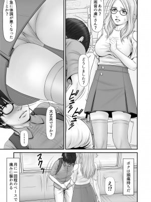 (のけんや) 私生活が見える! ～通学電車編～(DL版)_41