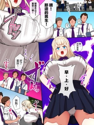 [ペッタン道場 (ペッタンP)] 催眠堕ち金髪爆乳生徒会長はザーメンが大好き♡ [中国翻訳] [DL版]_02