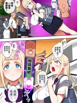 [ペッタン道場 (ペッタンP)] 催眠堕ち金髪爆乳生徒会長はザーメンが大好き♡ [中国翻訳] [DL版]_08