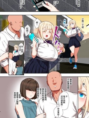 [ペッタン道場 (ペッタンP)] 催眠堕ち金髪爆乳生徒会長はザーメンが大好き♡ [中国翻訳] [DL版]_07