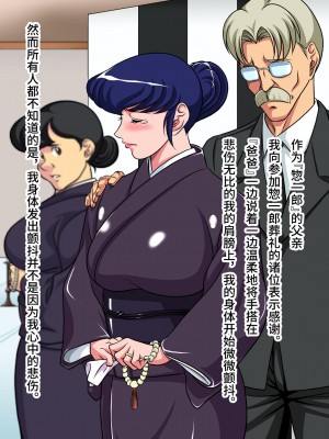 [我楽多屋] La Maison 艶 (めぞん一刻) [不咕鸟汉化组]_06