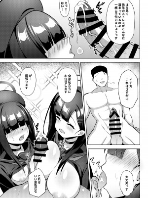 [半馬ハンマ] 先生LOVEっす_06