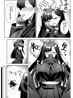 [半馬ハンマ] 先生LOVEっす_04