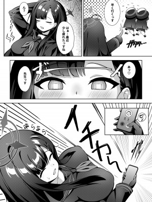 [半馬ハンマ] 先生LOVEっす_03