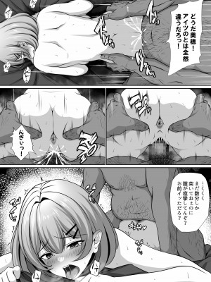 [nog] 幼馴染の彼女がバド部顧問の生オナホになっていた_22