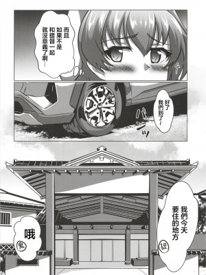 (C103) [製作所Y (yo-suke)] 鬼怒と新婚旅行のお話 (艦隊これくしょん -艦これ-)｜和鬼怒的新婚旅行的故事 [中国翻訳]_06