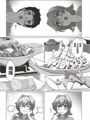 (C103) [製作所Y (yo-suke)] 鬼怒と新婚旅行のお話 (艦隊これくしょん -艦これ-)｜和鬼怒的新婚旅行的故事 [中国翻訳]_08