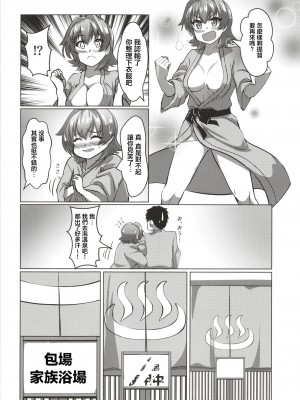 (C103) [製作所Y (yo-suke)] 鬼怒と新婚旅行のお話 (艦隊これくしょん -艦これ-)｜和鬼怒的新婚旅行的故事 [中国翻訳]_12