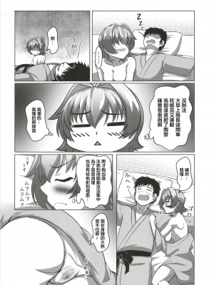 (C103) [製作所Y (yo-suke)] 鬼怒と新婚旅行のお話 (艦隊これくしょん -艦これ-)｜和鬼怒的新婚旅行的故事 [中国翻訳]_26