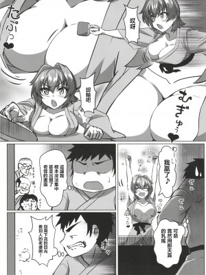 (C103) [製作所Y (yo-suke)] 鬼怒と新婚旅行のお話 (艦隊これくしょん -艦これ-)｜和鬼怒的新婚旅行的故事 [中国翻訳]_11