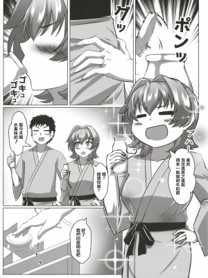 (C103) [製作所Y (yo-suke)] 鬼怒と新婚旅行のお話 (艦隊これくしょん -艦これ-)｜和鬼怒的新婚旅行的故事 [中国翻訳]_24