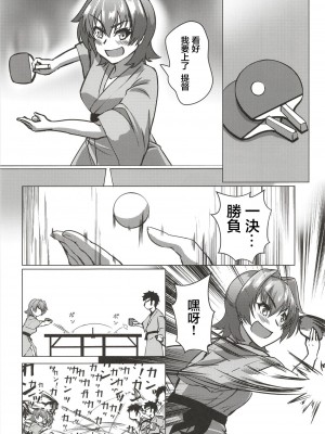 (C103) [製作所Y (yo-suke)] 鬼怒と新婚旅行のお話 (艦隊これくしょん -艦これ-)｜和鬼怒的新婚旅行的故事 [中国翻訳]_10