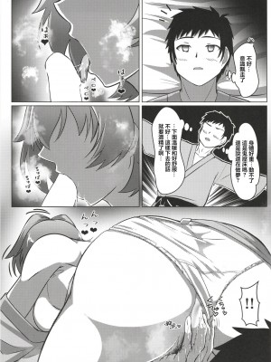 (C103) [製作所Y (yo-suke)] 鬼怒と新婚旅行のお話 (艦隊これくしょん -艦これ-)｜和鬼怒的新婚旅行的故事 [中国翻訳]_27