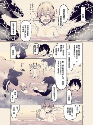 [めたもる (りょう)] ドスケベエルフの異種姦日記 11 [DL版] [中国翻訳]_06