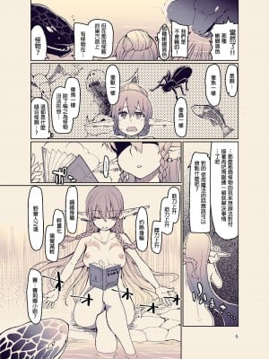 [めたもる (りょう)] ドスケベエルフの異種姦日記 11 [DL版] [中国翻訳]_08