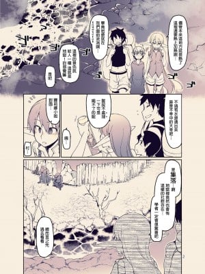 [めたもる (りょう)] ドスケベエルフの異種姦日記 11 [DL版] [中国翻訳]_04