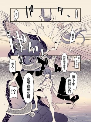 [めたもる (りょう)] ドスケベエルフの異種姦日記 11 [DL版] [中国翻訳]_09