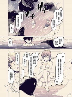 [めたもる (りょう)] ドスケベエルフの異種姦日記 11 [DL版] [中国翻訳]_07