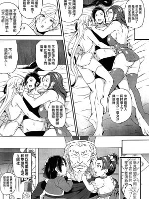 (C97) [ももいろリップ (シュガーミルク)] 双頭の♀鷲 (ドラゴンクエストXI) [路过的骑士汉化组]_30