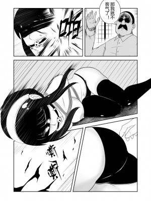 [肥満小隊] 间谍过家家(SPY×FAMILY) [Chinese]_08