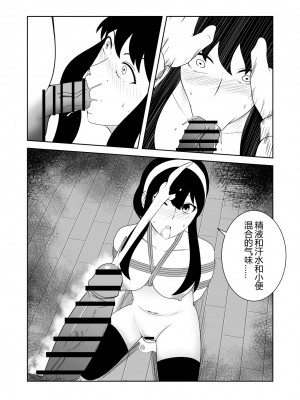 [肥満小隊] 间谍过家家(SPY×FAMILY) [Chinese]_15