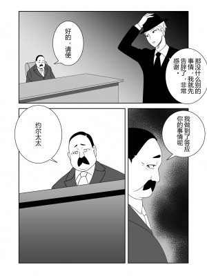 [肥満小隊] 间谍过家家(SPY×FAMILY) [Chinese]_24