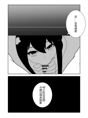 [肥満小隊] 间谍过家家(SPY×FAMILY) [Chinese]_25