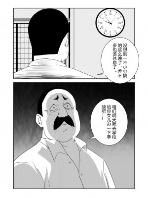 [肥満小隊] 间谍过家家(SPY×FAMILY) [Chinese]_21