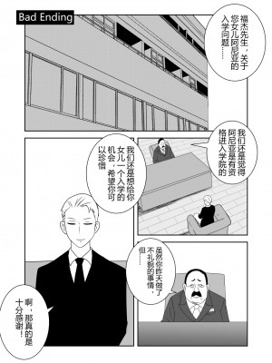 [肥満小隊] 间谍过家家(SPY×FAMILY) [Chinese]_23