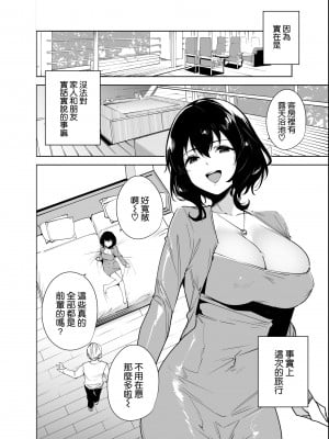 [Ink Complex (智弘カイ)] 秘公開プラン2 [DL版] [空気系☆漢化]_06