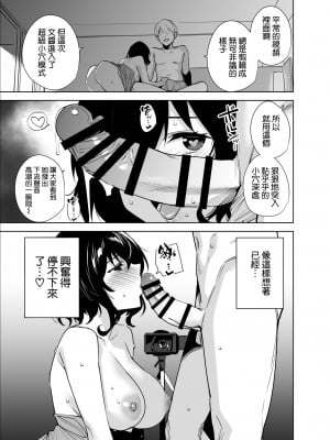 [Ink Complex (智弘カイ)] 秘公開プラン2 [DL版] [空気系☆漢化]_11