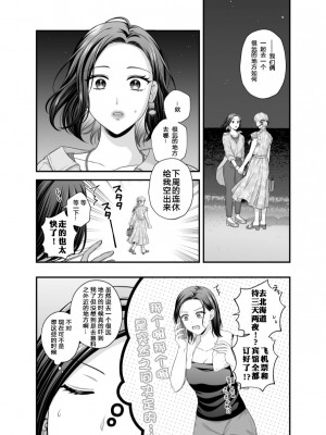 [食べ放題 (生肉)] 愛していいのは_カラダだけ７【透明声彩汉化组】_06