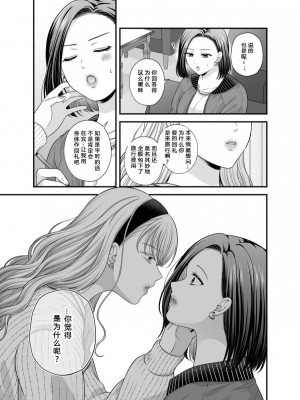 [食べ放題 (生肉)] 愛していいのは_カラダだけ７【透明声彩汉化组】_15