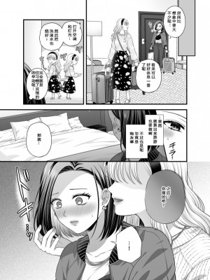[食べ放題 (生肉)] 愛していいのは_カラダだけ７【透明声彩汉化组】_19