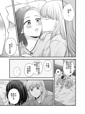 [食べ放題 (生肉)] 愛していいのは_カラダだけ７【透明声彩汉化组】_21