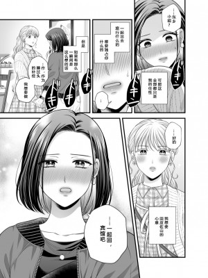 [食べ放題 (生肉)] 愛していいのは_カラダだけ７【透明声彩汉化组】_31